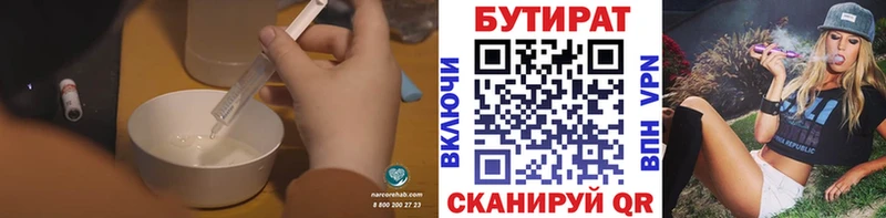Бутират BDO 33% hydra онион Юхнов
