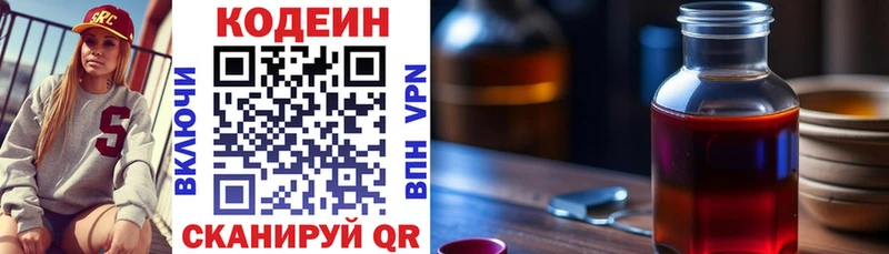 закладка  Юхнов  Кодеиновый сироп Lean Purple Drank 