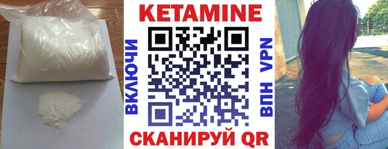 Кетамин VHQ  Юхнов 