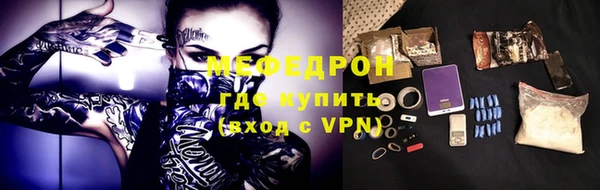 мескалин Мегион