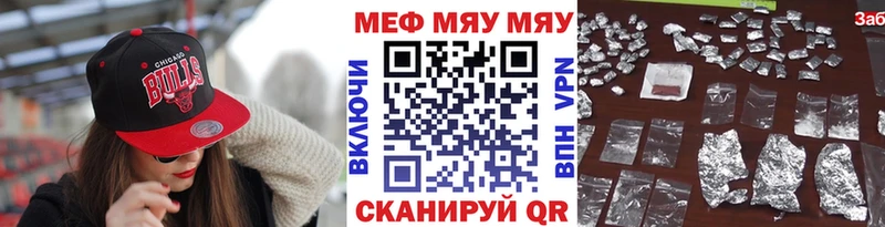 МЯУ-МЯУ мука  ссылка на мегу tor  Юхнов  где можно купить  